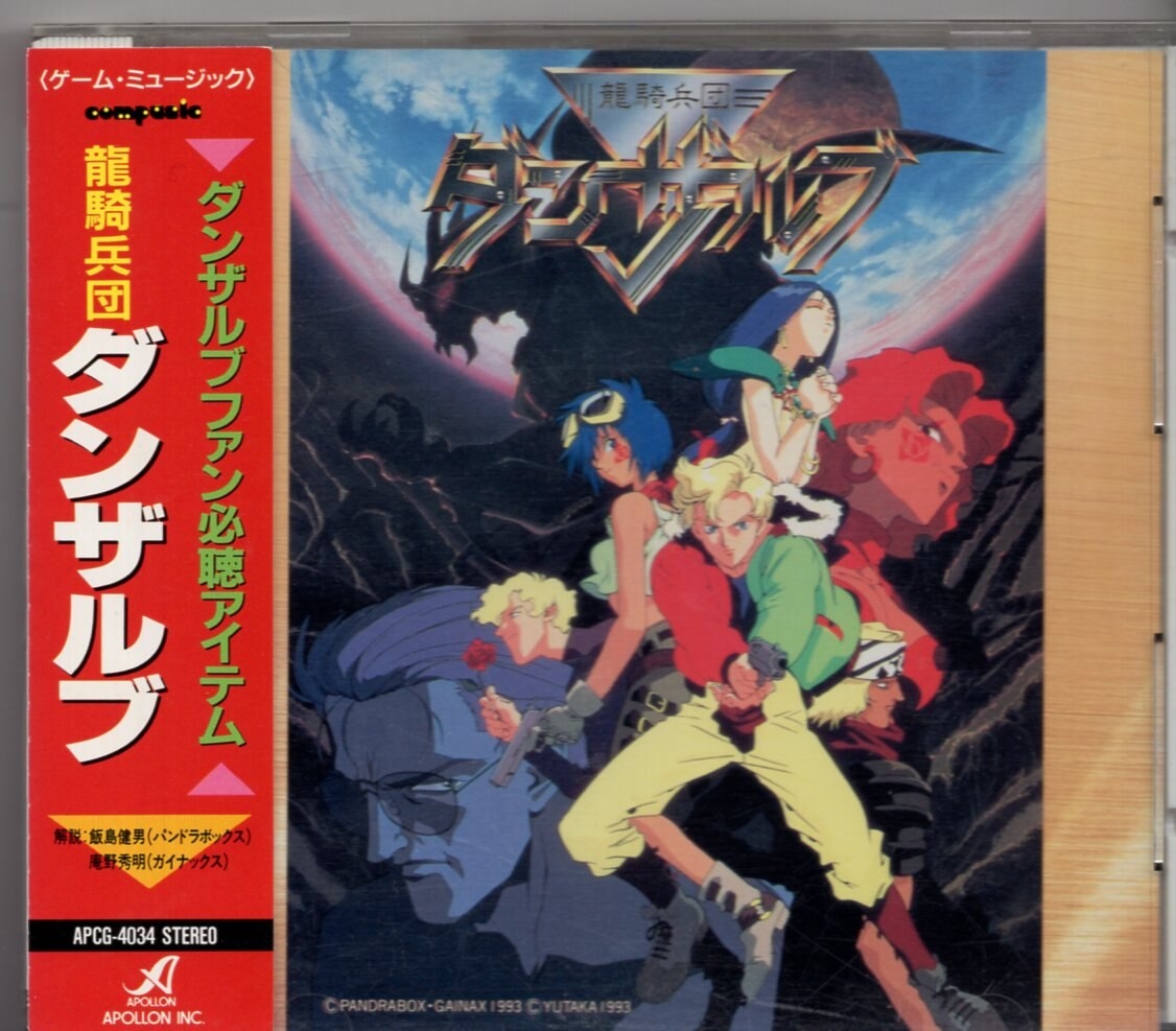 激レア『ぐるぐる爆侍』サントラCD・冊子 2点セット！ 激レア『ぐるぐる爆侍』サントラCD・冊子 2点セット！